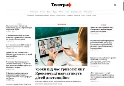 Превʼю telegraf in ua
