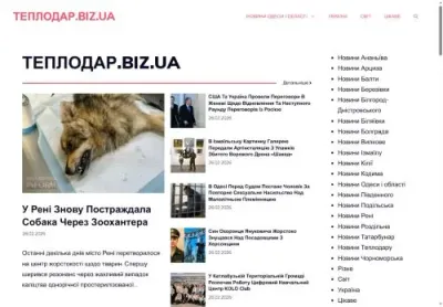 Превʼю teplodar biz ua