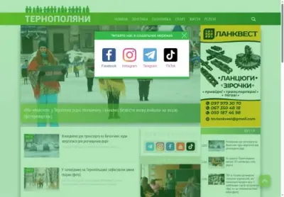 Превʼю ternopoliany te ua