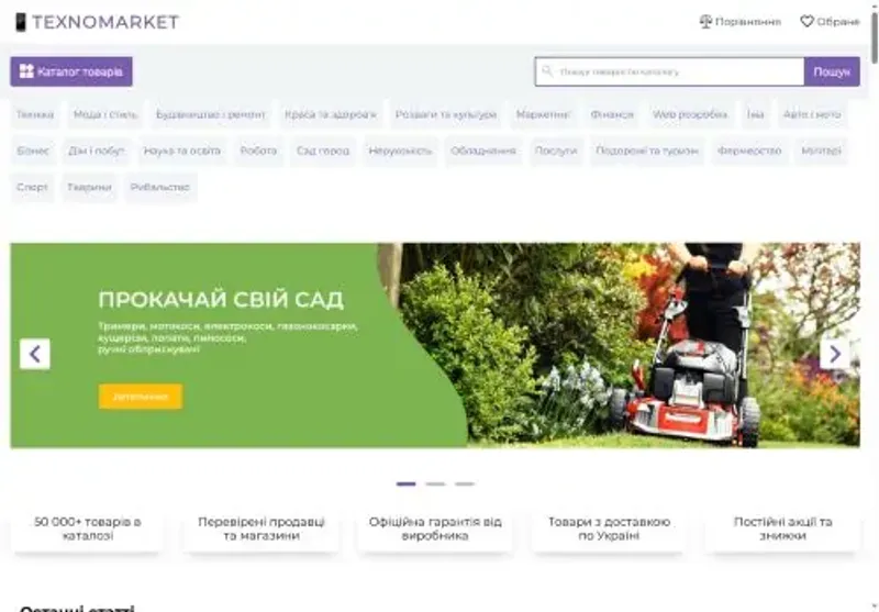 Скріншот texnomarket in ua