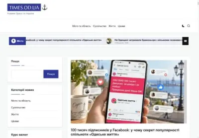 Превʼю times od ua