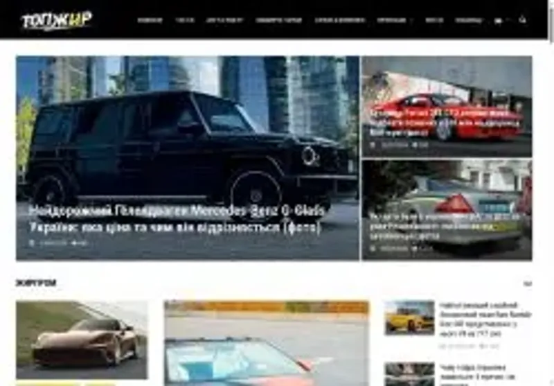 Скріншот topgir com ua