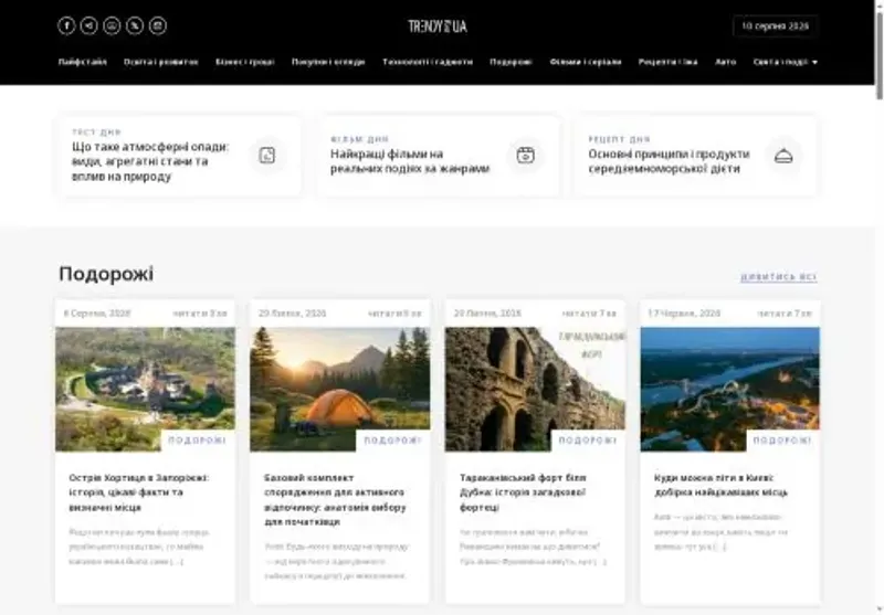 Скріншот trendy org ua
