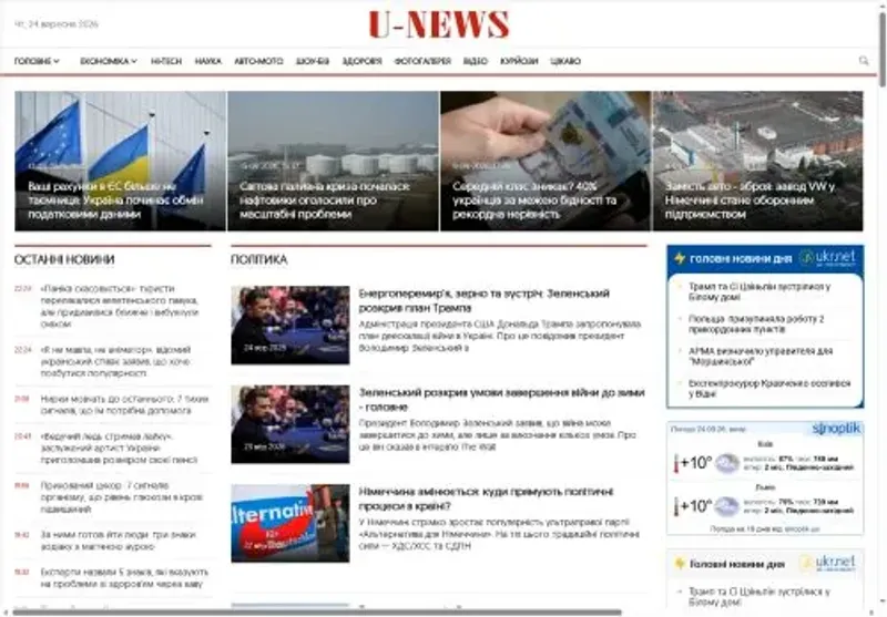 Скріншот u-news com ua