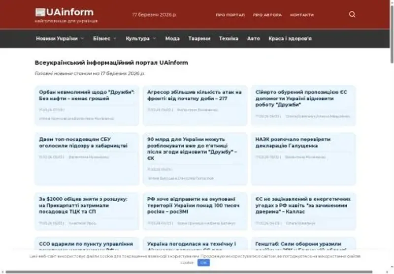 Скріншот ua-inform com ua
