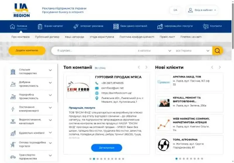 Скріншот ua-region com ua