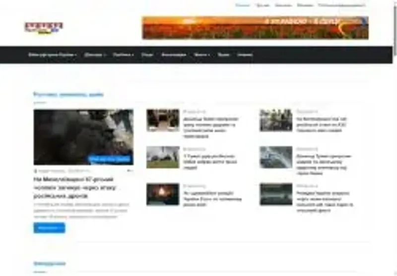 Скріншот uagolos com