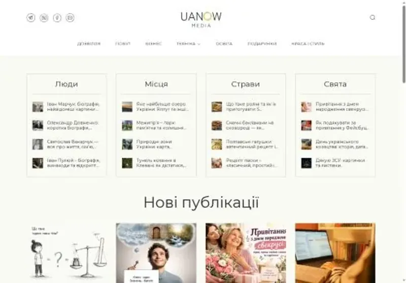 Скріншот uanow media