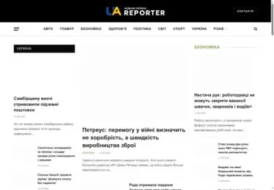 Превʼю uareporter com ua