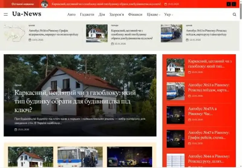 Скріншот uatt com ua