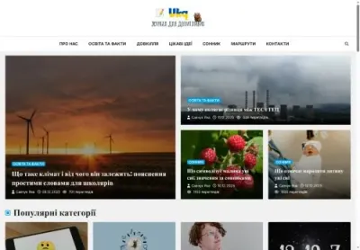 Превʼю UKQ