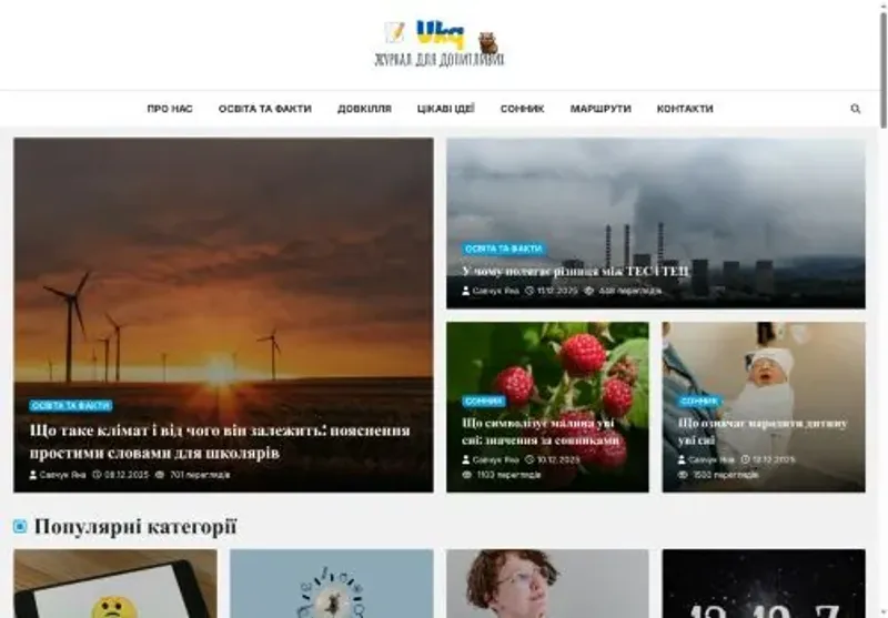 Скріншот UKQ