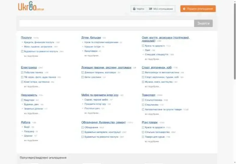 Скріншот ukrgo com ua
