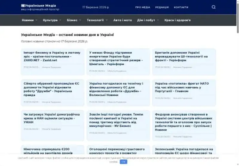 Скріншот ukrmedia com ua