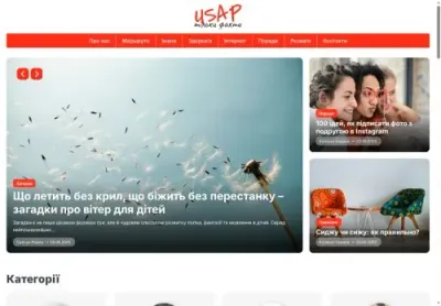 Превʼю usap org ua