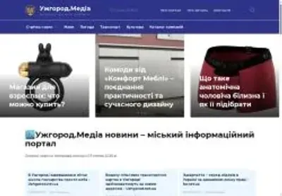 Превʼю uzhhorod-media uz ua