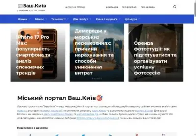 Превʼю vash kyiv ua
