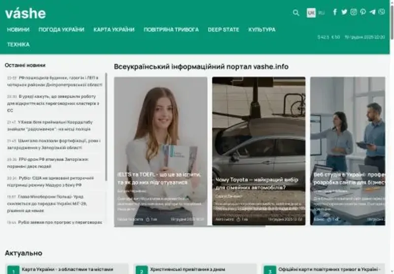 Скріншот vashe info