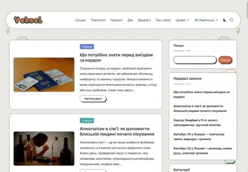 Скріншот veksel com ua