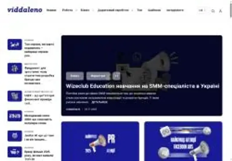 Скріншот viddaleno com ua