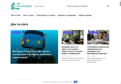 Превʼю VistaPress
