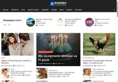 Превʼю vrudenko org ua
