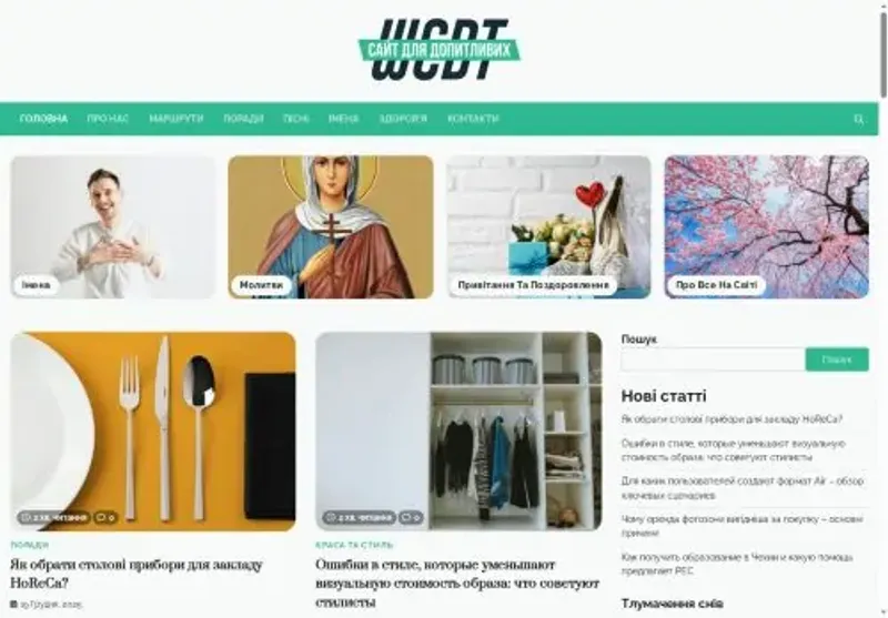 Скріншот wcdt com ua