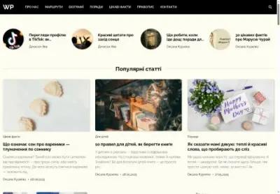 Превʼю wp org ua