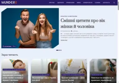 Превʼю wunder2 com ua