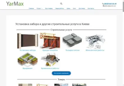 Превʼю yarmax com ua