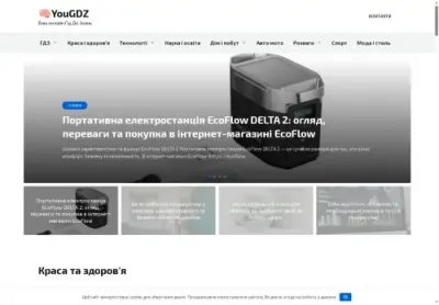 Превʼю yougdz com ua