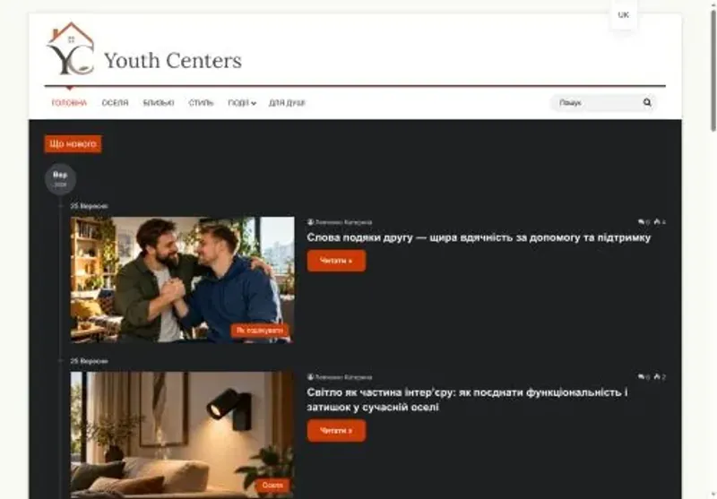 Скріншот youthcenters com ua