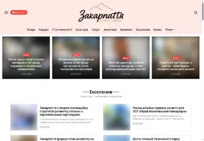 Превʼю zakarpattya com ua