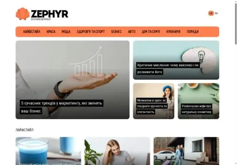 Скріншот zephyr com ua