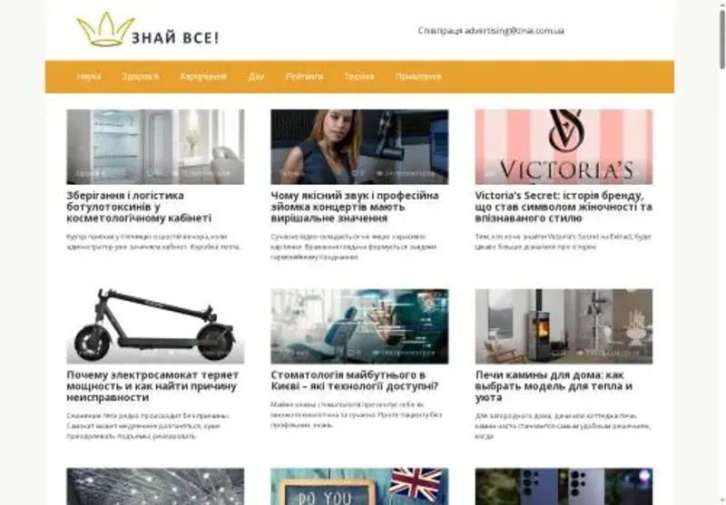 Скріншот znai com ua