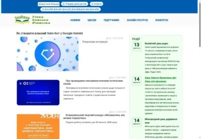 Превʼю znayshov com