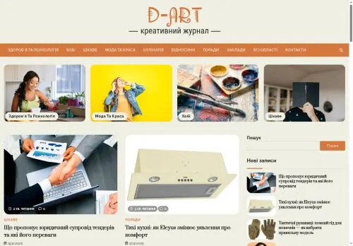 Превʼю d-art org ua
