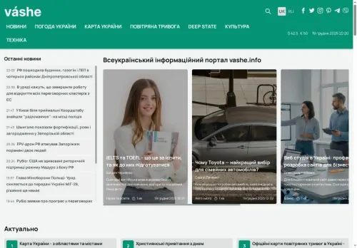 Превʼю vashe info